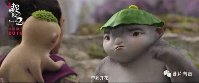 捉妖记2笑点密集最适合带全家观看的合家欢电影