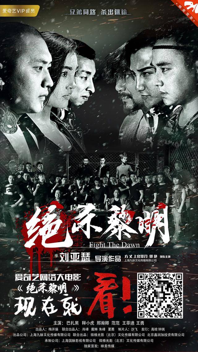 这一部取景泰国的电影,一群快手大v演出了《杀破狼》的风采!