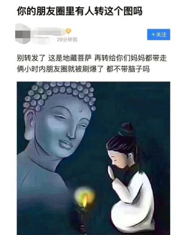 这张刷爆中美朋友圈的佛系保佑图 到底是个什么梗?