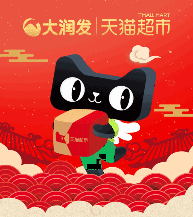 天猫年货热销榜,为快乐打call!_手机搜狐网