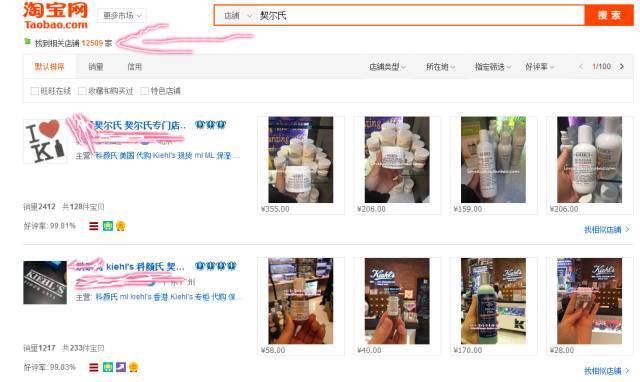 天猫旗舰店也有假?科颜氏发声明打脸淘宝天猫