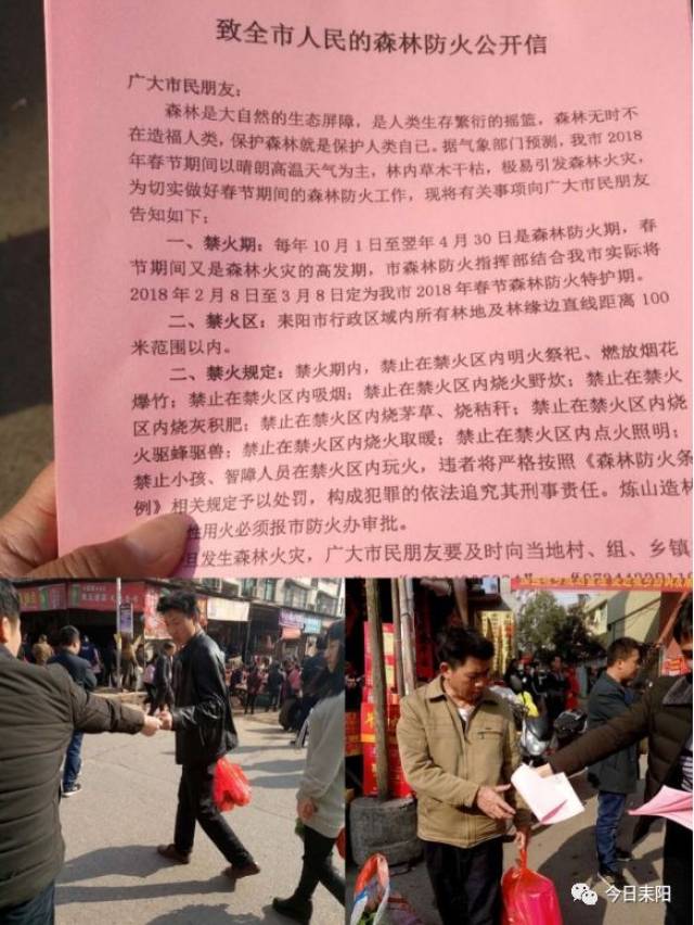 各村干部在主干道派发森林防火宣传单
