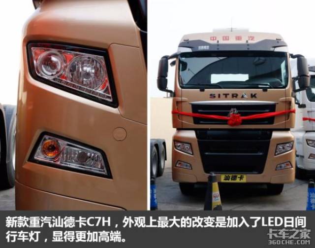 540马力汕德卡配原厂驻车空调 卡车司机:如果再智能一些就更好了