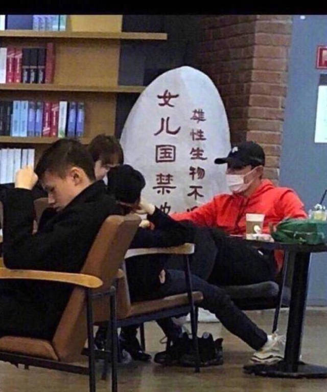 张继科直接脱鞋把脚放在景甜腿上