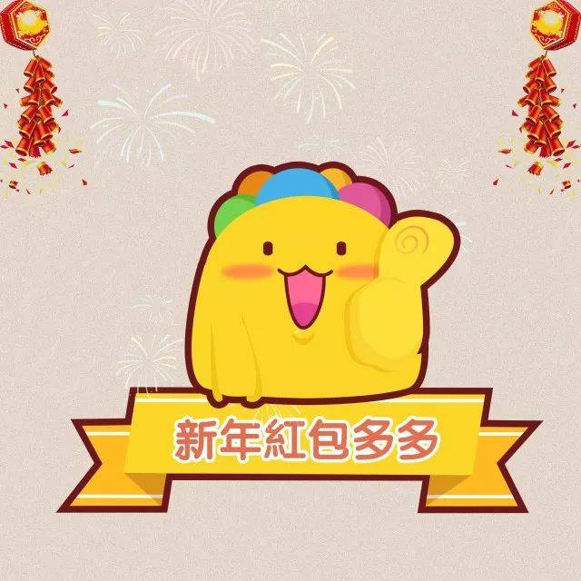 新春许愿望很美好,欢乐斗图少不了!红包表情看这里!