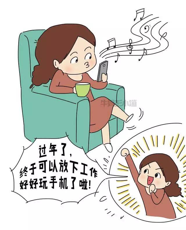 许久不见,一起玩……手机吧【漫画】