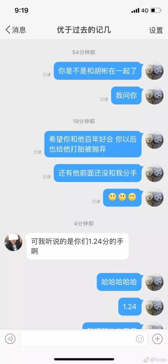 新年第一渣:出轨,用"属相不和"逼分手,还让女友独自把