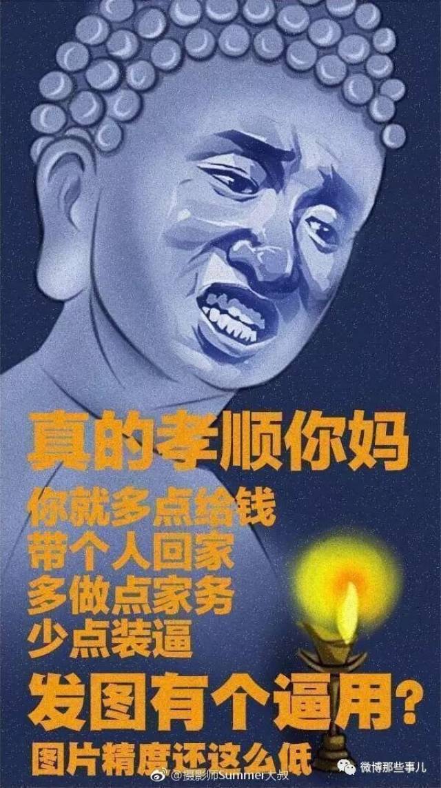 笑死我