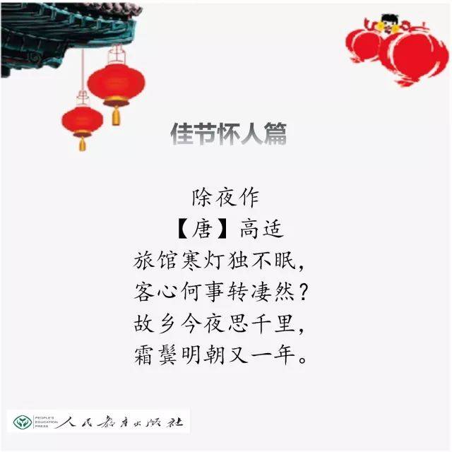 除了吃喝玩乐,古人在春节里还会干啥10首诗告诉你.