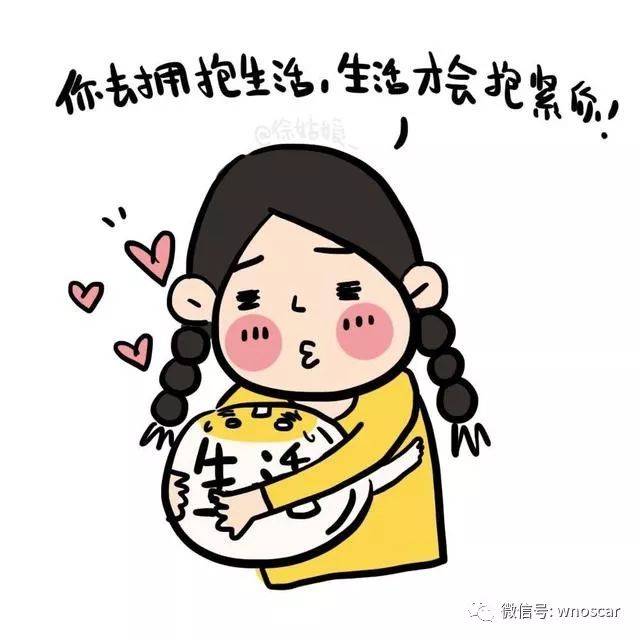 全新的一年,请好好爱自己!