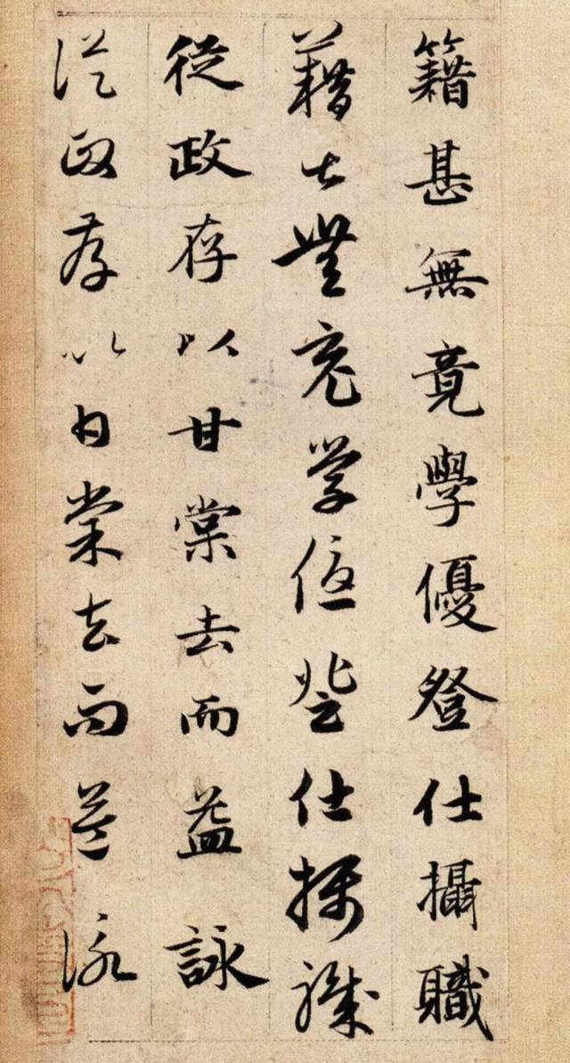 9.2 容止若思,言辞安定. 笃初诚美,慎终宜令. 荣业所基,  10.