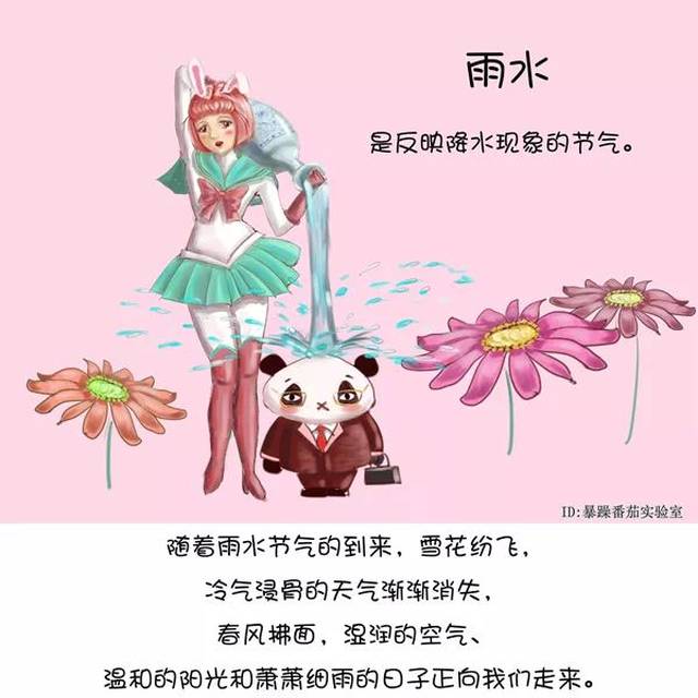 雨水节气不见雨丨唯有阳光洒笑意