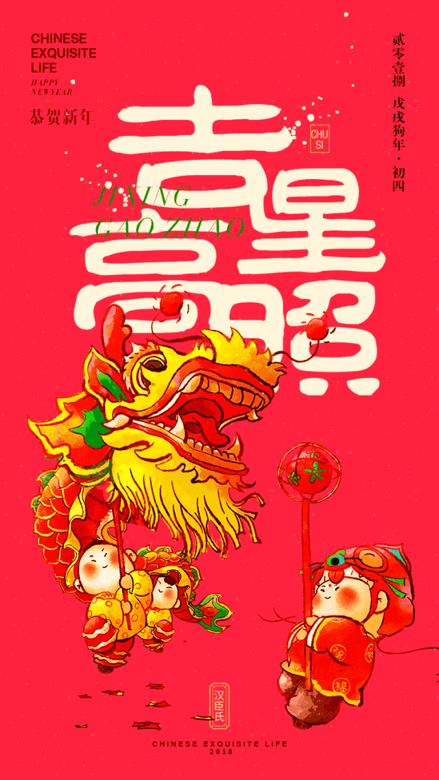 初四|迎灶神,吉星高照保平安
