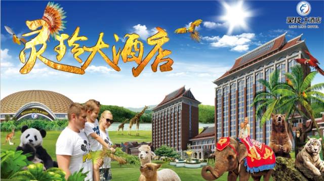 厦门灵玲大酒店