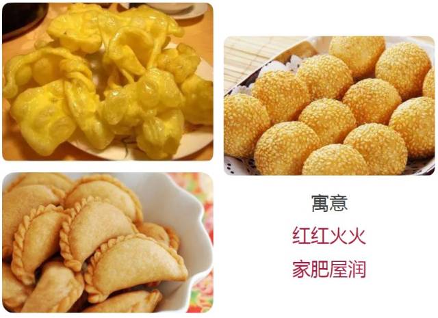 推荐:煎堆,油角,蛋散