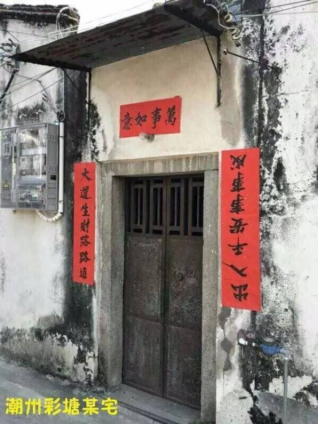 潮汕一老厝大门对联