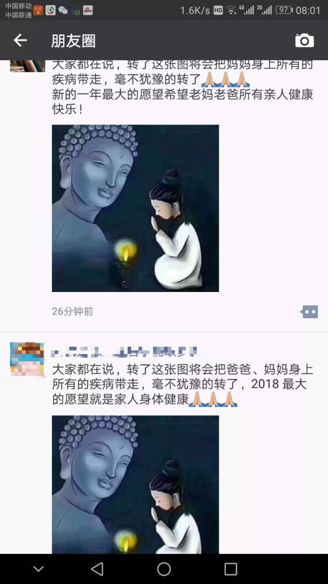 纷纷转载 并配有祝愿妈妈身体健康的文字 瞬间掀起朋友圈式"孝顺"