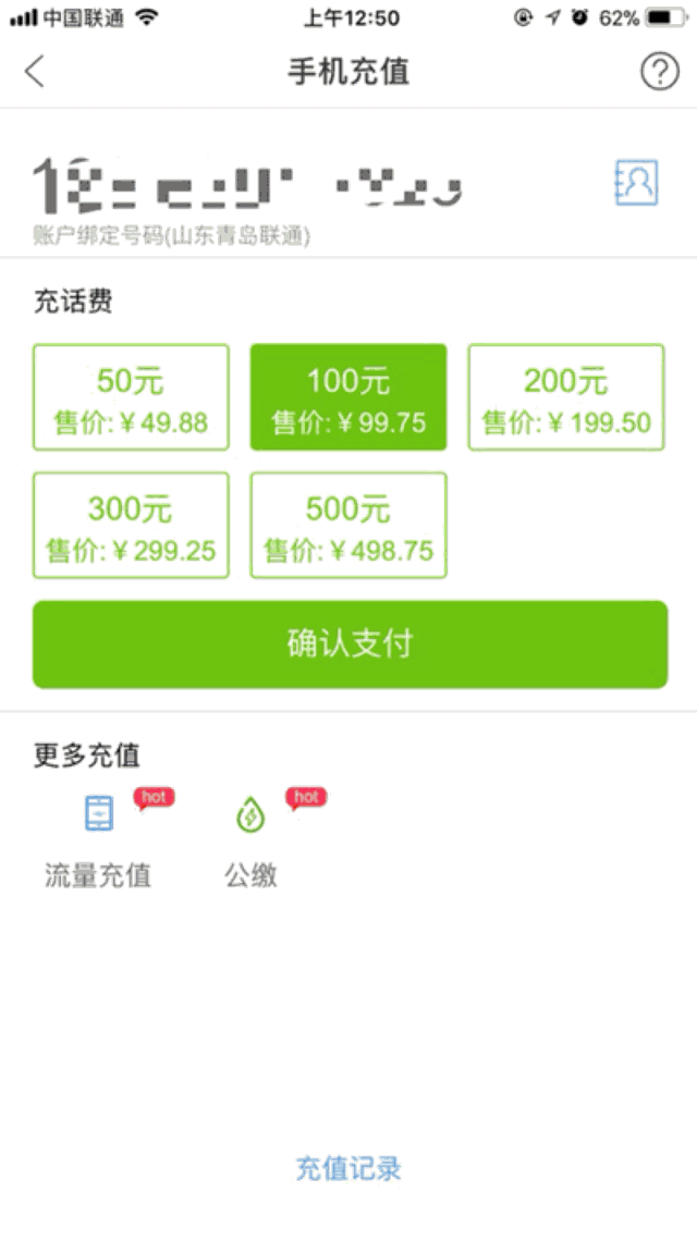 屏幕截图 软件窗口截图 640_1139 竖版 竖屏 gif 动态图 动图