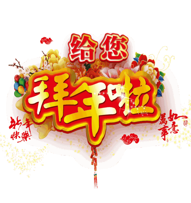 大年初五,一首《好人就有好运》太美太漂亮了,忍不住发给你看看!