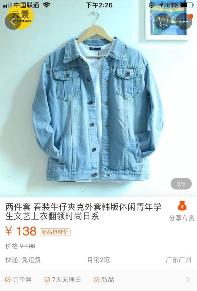 怎么买到成本价的衣服