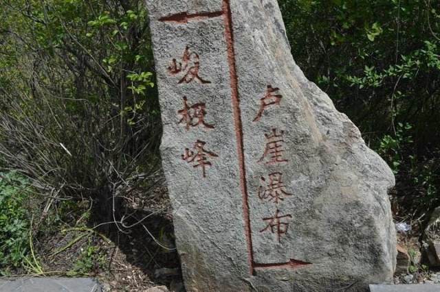 1,嵩阳书院 在峻极峰登山路线的起点,与江西庐山白鹿洞书院,湖南长沙