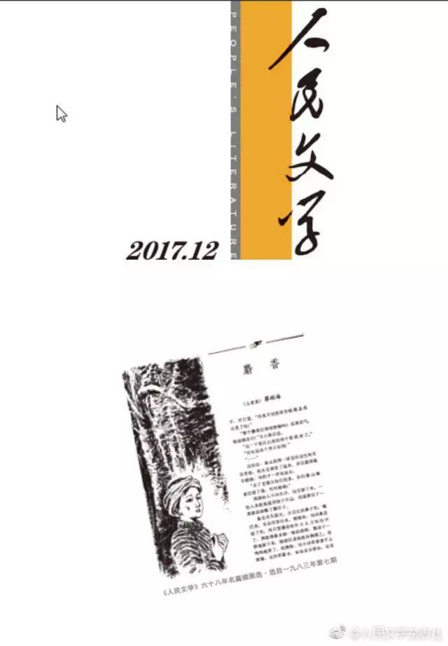 40部作品收获"收获"文学奖,90岁作家宗璞《北归记》获奖