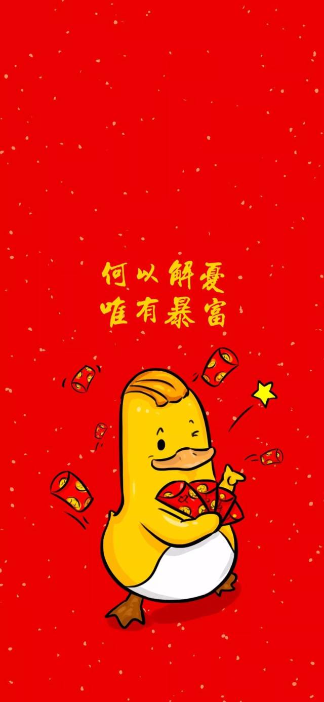 新年③个愿望:暴富,暴瘦和陪你!