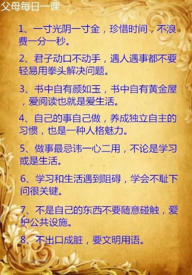 在这几点上,请家长不要吝啬自己的赞美和表扬,给孩子一个鼓励,会让