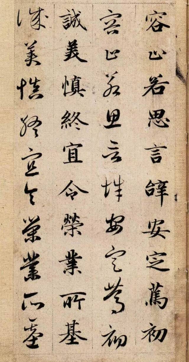 2 容止若思,言辞安定. 笃初诚美,慎终宜令. 荣业所基