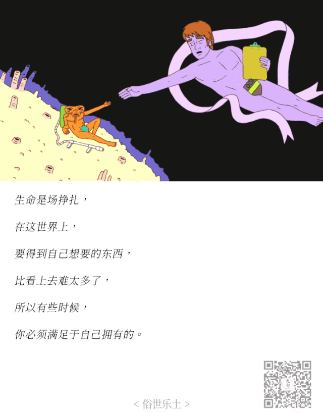 人生可以是一塌糊涂,赢家毕竟少数