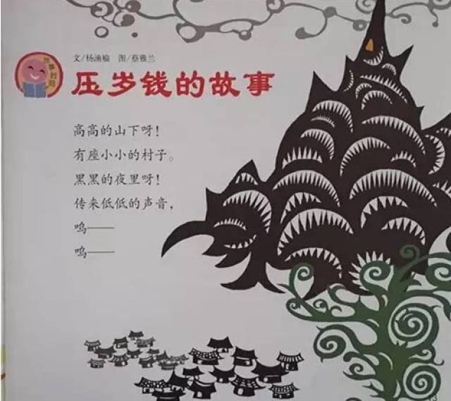 压岁钱的习俗与来历