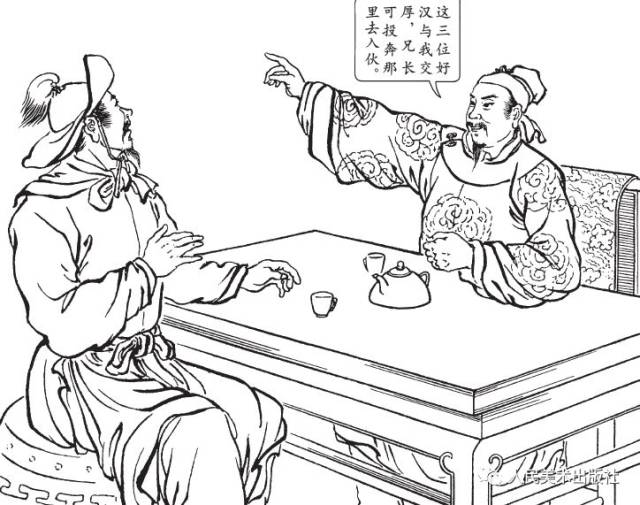 人美经典连环画 · 水浒专场 | 林冲雪夜上梁山(四)