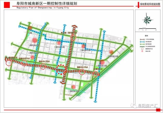 阜阳《城南新区一期控制性详细规划》出炉