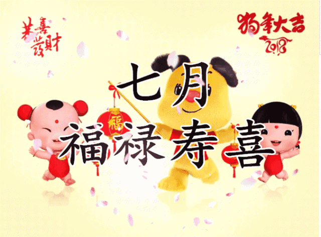 《好运连连》 送给你12个月的祝福