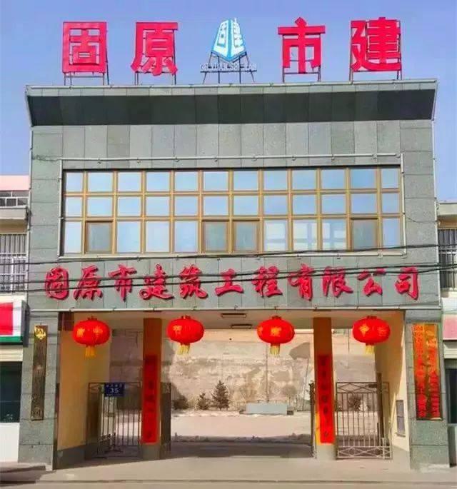 【招聘启示】2018盛情相邀,固原市建筑工程有限公司春季招聘职等你来!
