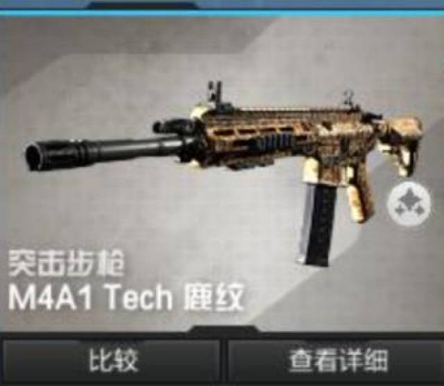 属性不够皮肤来凑 《使命召唤ol》m4a1 tech皮肤汇总