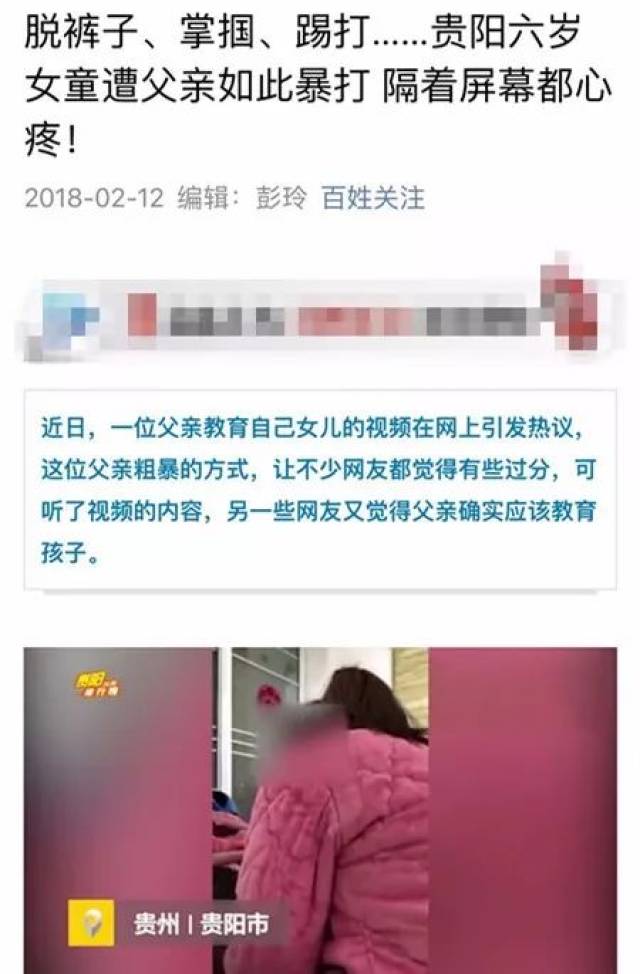 标题一改,贵阳家长打孩子视频,顿时在毕节朋友