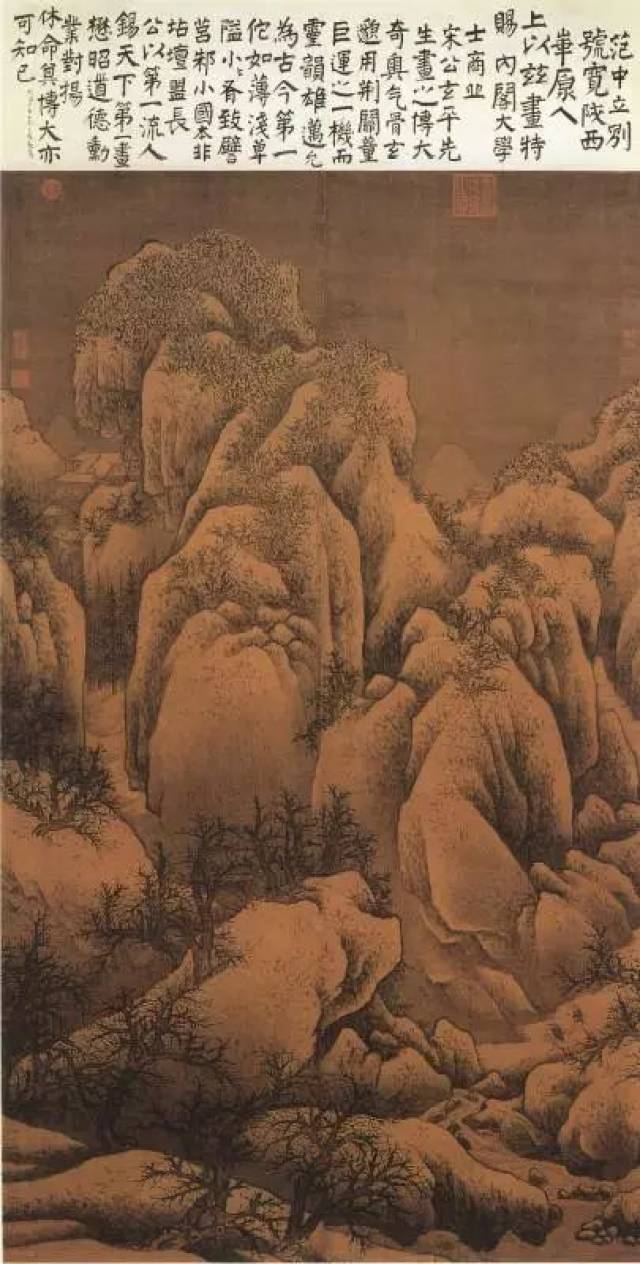 擅画山水,为北宋山水画三大名家之一.