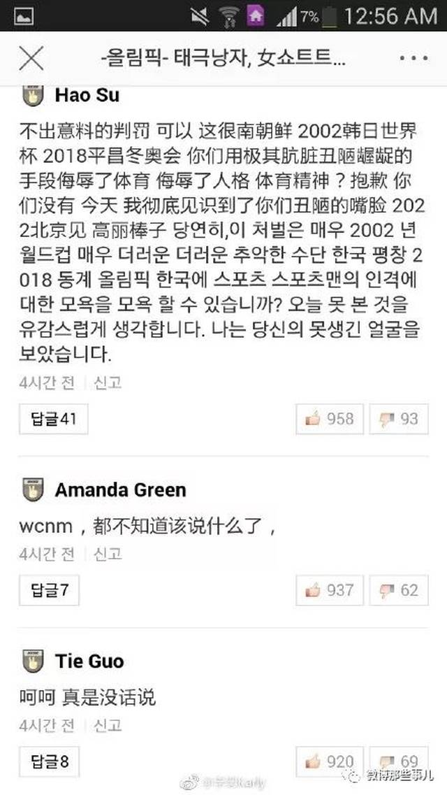 平昌冬奥会金牌一览表 8a3598cfaf074357a2080beb1e9091e7.jpeg