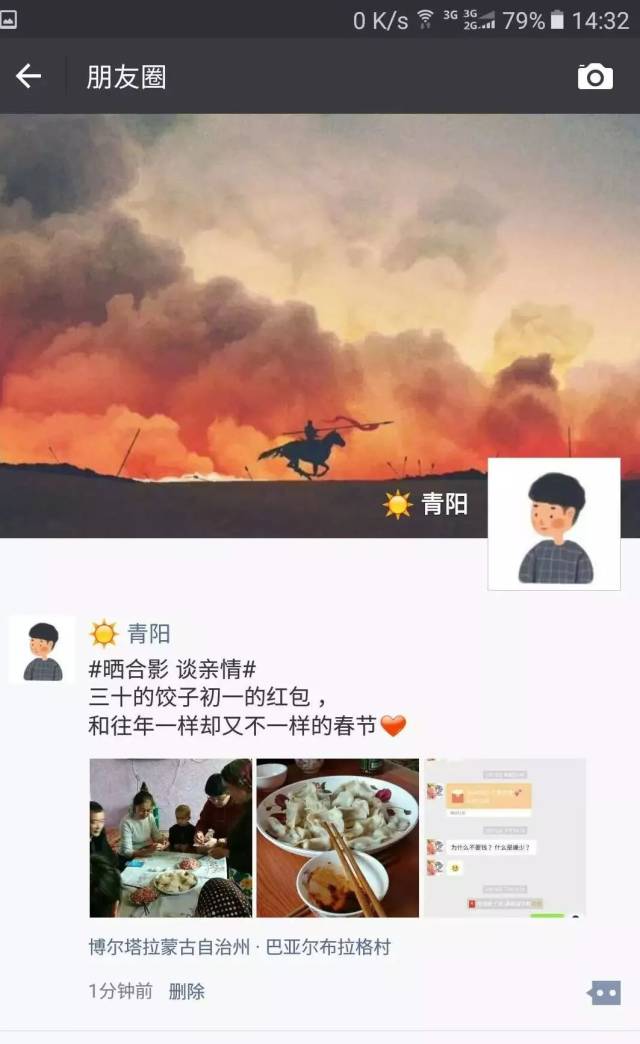 晒合影,谈亲情,这几天,博州人的朋友圈是这样的