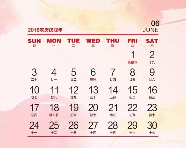 2018年最新养生日历