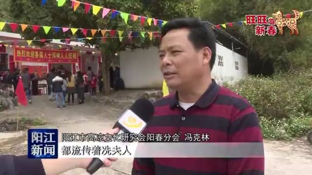 阳江市高凉文化研究会阳春分会 冯克林