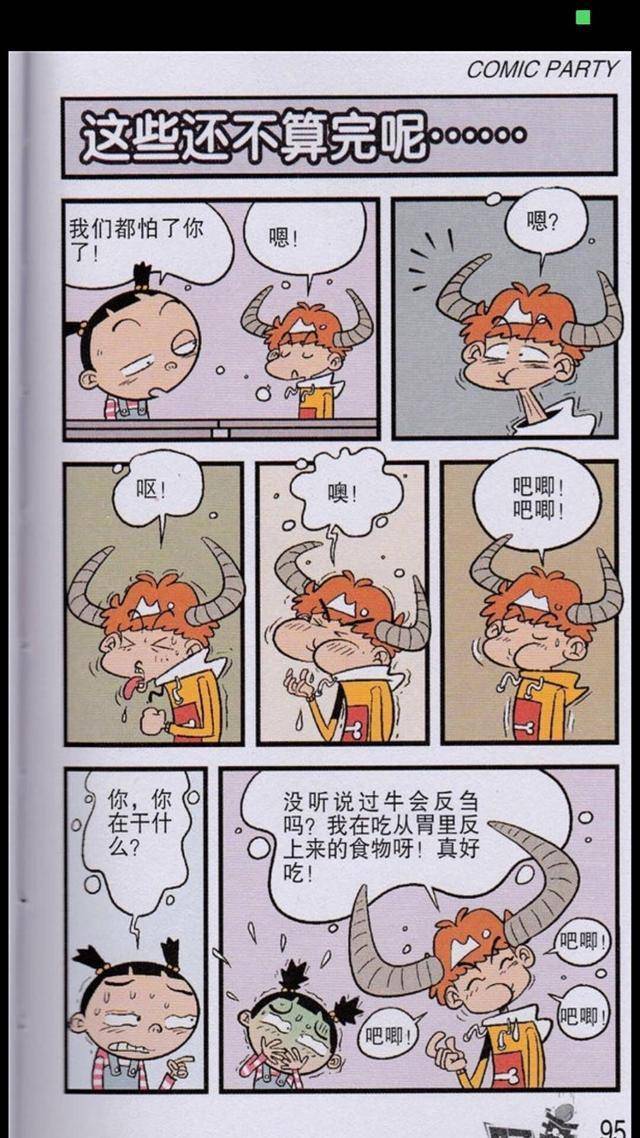 阿衰和大脸的初吻