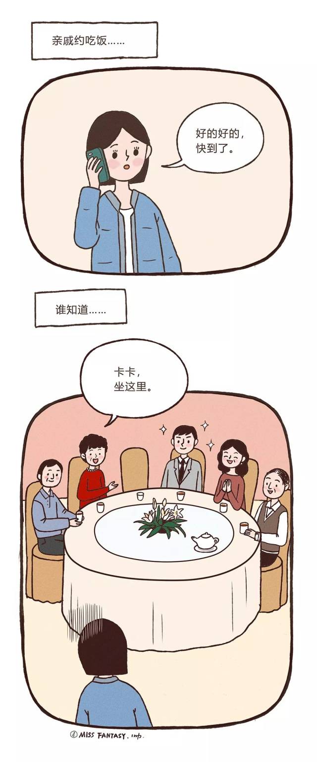 妈妈式催婚