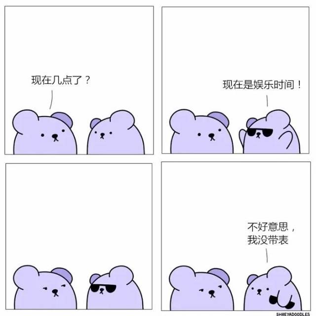 四格漫画:带给你萌萌的小笑点