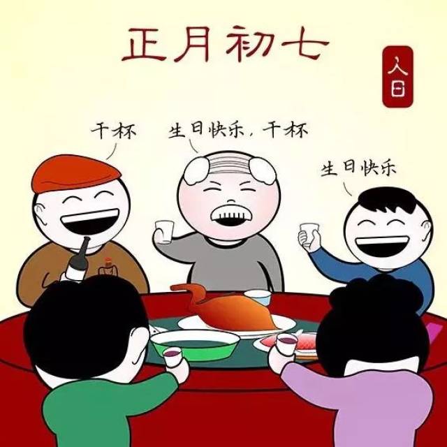 初七人口日_人口普查(2)