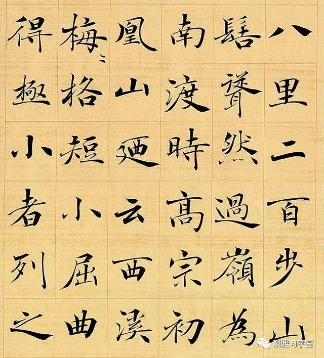 《大字阴符经》