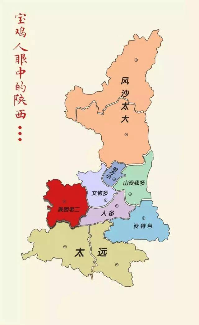 陕西二线城市席位空缺,三线是咸阳,四线是渭南,宝鸡,榆林,五线是汉中