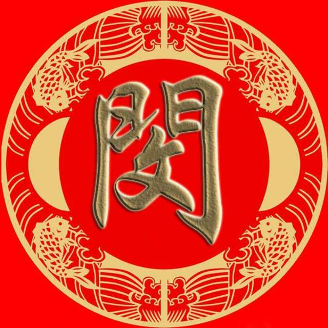微信头像 熊纪舒屈,项祝董梁,杜阮蓝闵,席季麻强姓氏手机壁纸