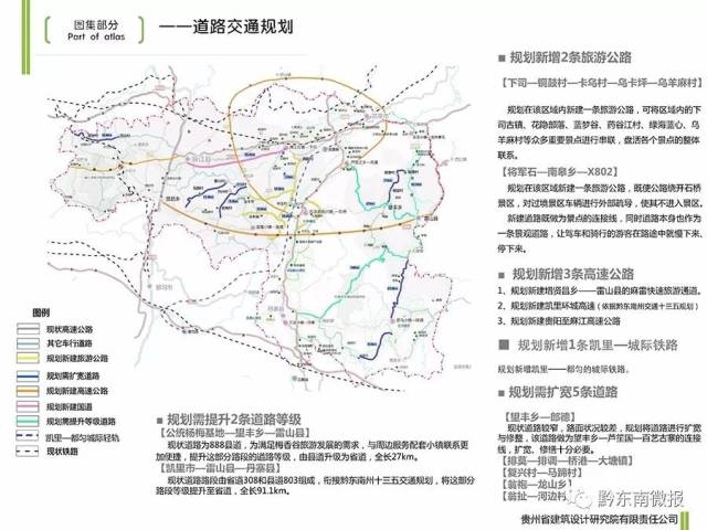 黔东南人,凯里麻江丹寨雷山二日游路线规划获得批复